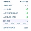 筷子科技剪輯軟件多少錢