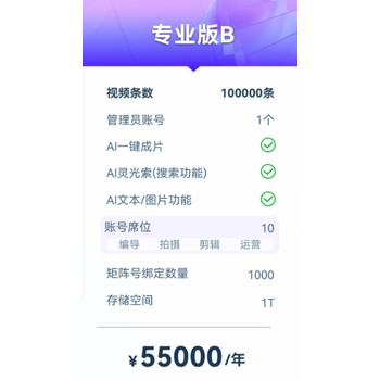 筷子科技剪輯軟件多少錢(qián)