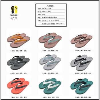 泰國(guó)吖木MOOChuu人字拖