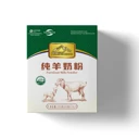 羊奶粉廠家代加工OEM貼牌