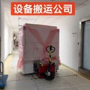 鄭州設(shè)備吊裝網(wǎng)絡(luò)機(jī)房搬運(yùn)配電柜搬運(yùn)大件搬運(yùn)