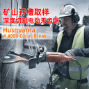 富世華開槽取樣礦山利器K4000Cut-n-BreaK雙鋸片切割機(jī)