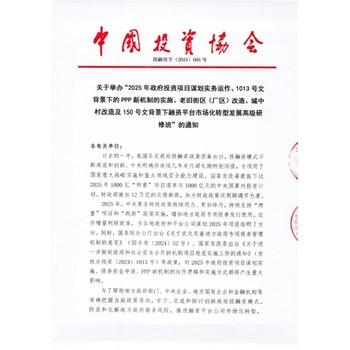 2025年投資項(xiàng)目謀劃老舊街區(qū)（廠區(qū)）城中村改造