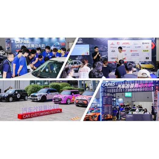 2026法蘭克福成都汽配展（CAPAS）