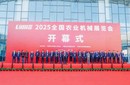 2026年全國農(nóng)業(yè)機械展覽會報名地址圖片