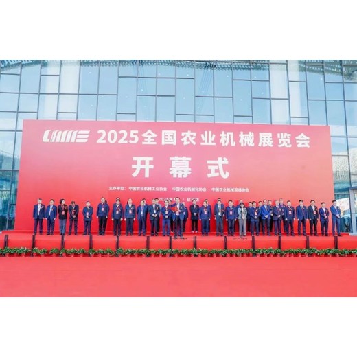 2026年全國農(nóng)業(yè)機(jī)械展覽會報(bào)名地址