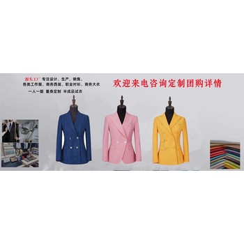南京春季職業(yè)裝定做職業(yè)裝工廠南京創(chuàng)美優(yōu)品服飾
