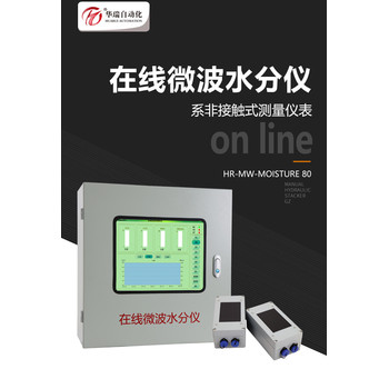 GSW15礦用本安型水分儀，水分傳感器