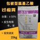 胍基乙酸包被.jpg
