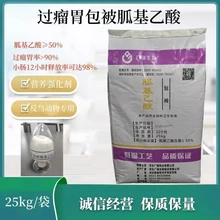 包被胍基乙酸飼料級(jí)營養(yǎng)強(qiáng)化劑圖片