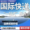 國際快遞郵寄化工品到以色列西班牙塞內加爾日本韓國法國德國英國
