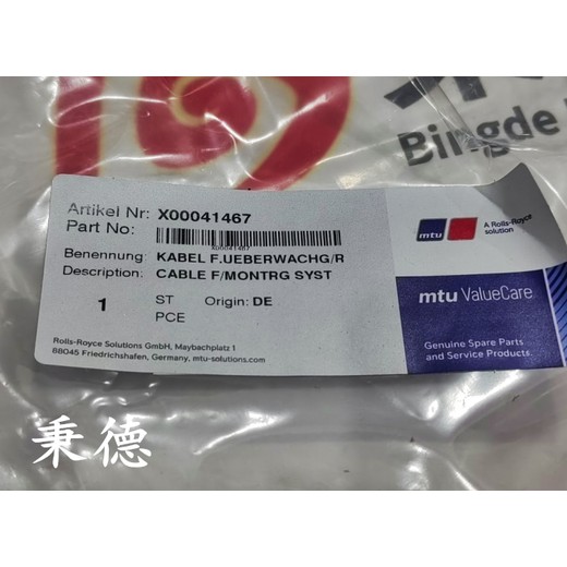 MTU發(fā)動機(jī)線束X00E50700406