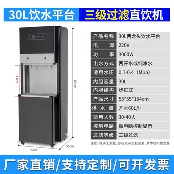 承德市直飲水設備，凈水設備，反滲透設備，商用凈水設備