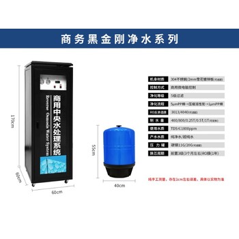 承德市直飲水設備，凈水設備，反滲透設備，商用凈水設備