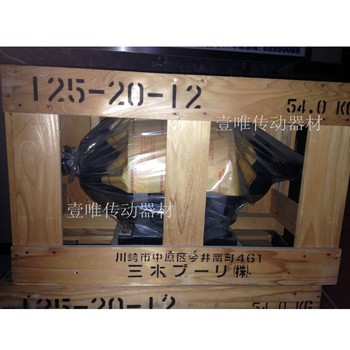 日本三木125-20-12電磁離合器制動器組件