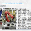 非標(biāo)定制工業(yè)機(jī)器人汽車風(fēng)檔玻璃底涂設(shè)備