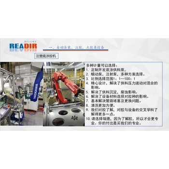 非標(biāo)設(shè)備控制器模塊真空灌膠機(jī)ST-GJ912