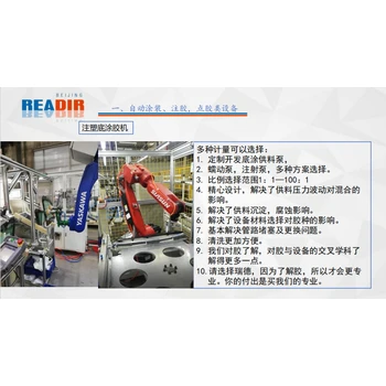 非標(biāo)定制工業(yè)機(jī)器人涂膠系統(tǒng)點(diǎn)膠機(jī)器人ST-TJ105