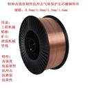 NM400/GR580耐磨板高強度韌性氣體保護實芯焊絲1.0/1.2/1.6mm