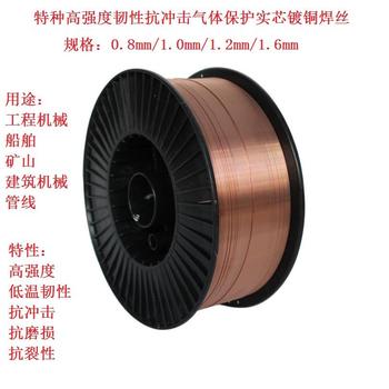 MIG42CrMo高強(qiáng)鋼焊絲1.2mm氣保實(shí)芯TIG42鉻鉬氬弧焊絲2.5/2.0