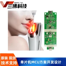 蒸面器MCU方案開發(fā)