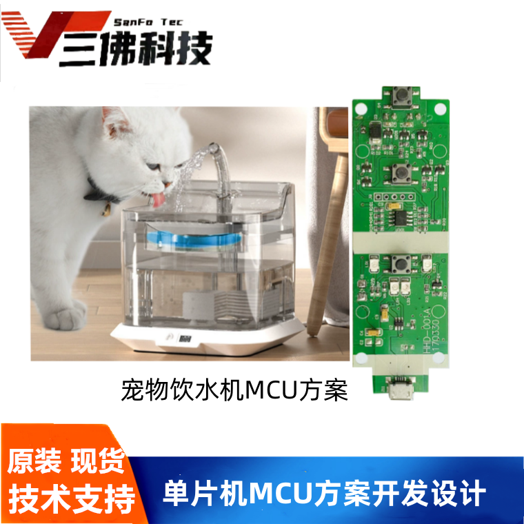 寵物飲水機方案_.png