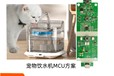 寵物飲水機(jī)方案