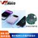 充電寶方案.png
