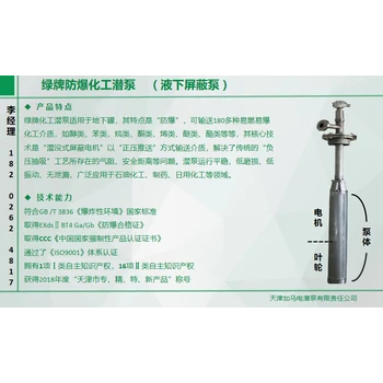 黃石市供應免維護液下泵316不銹鋼潛液泵
