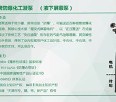 南通市供應(yīng)綠牌化工泵Ga等級(jí)防爆化工潛液泵CCC認(rèn)證
