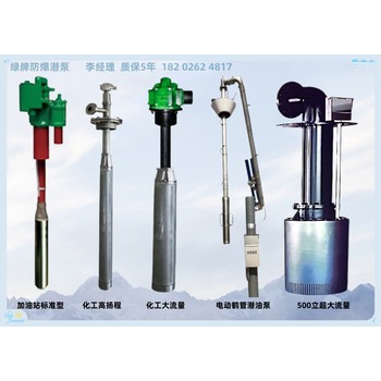 紹興市供應(yīng)綠牌化工液下泵YQYB免維護(hù)化工潛泵