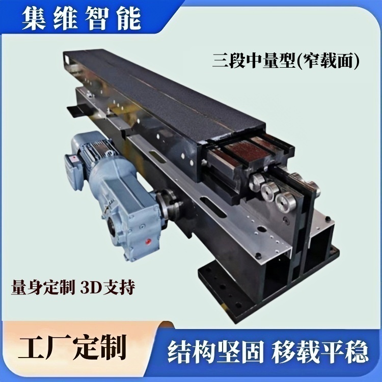 三段中量型(窄載面)_圖1.jpg