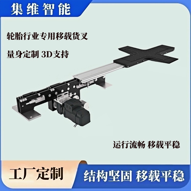 輪胎移載移載貨叉(圖)1.jpg