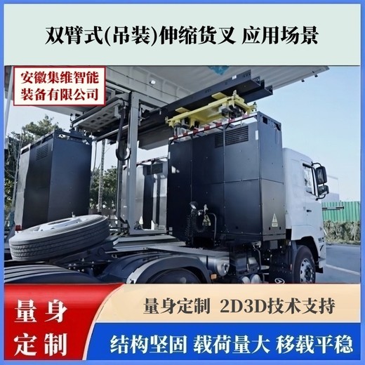 重卡換電吊裝式移載貨叉結(jié)構(gòu)嚴(yán)謹(jǐn)性能穩(wěn)定
