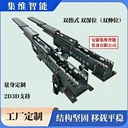 雙深位貨叉撓度低行程大_可實(shí)現(xiàn)遠(yuǎn)距離移載