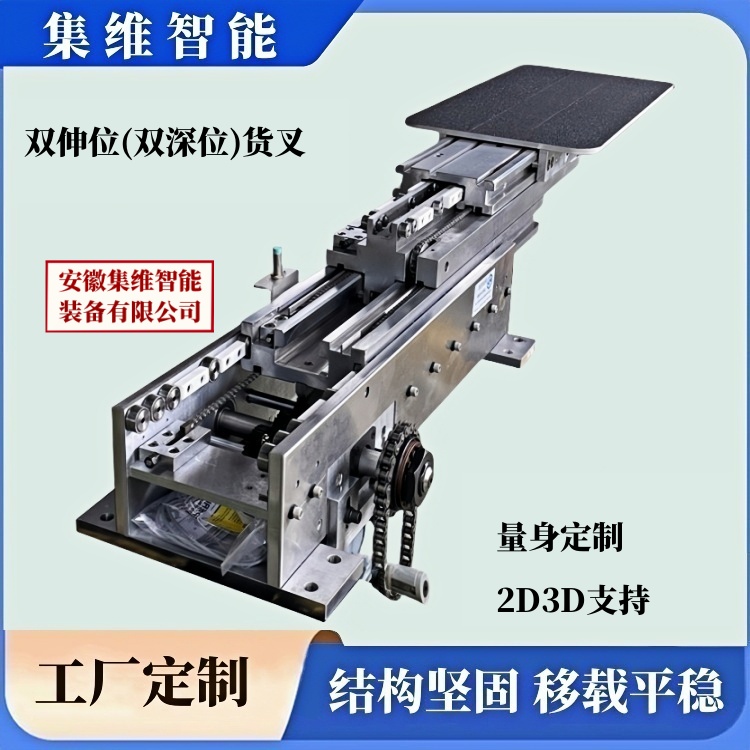 單列式單電機(jī)雙伸位貨叉(圖)6.jpg