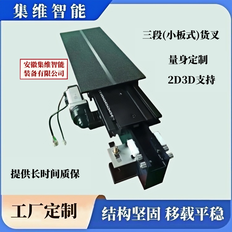輕小型貨叉(圖)1.jpg