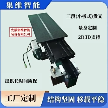 三節(jié)雙向伸縮叉款式類型多_集維智能為您量身定制