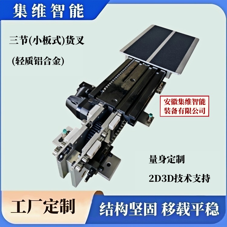 輕小型貨叉(圖)3.jpg