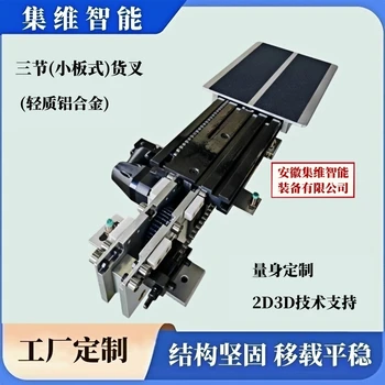 三節(jié)雙向伸縮叉款式類型多_集維智能為您量身定制