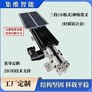 堆垛機(jī)三級(jí)伸縮貨叉性能簡(jiǎn)介_集維智能提供