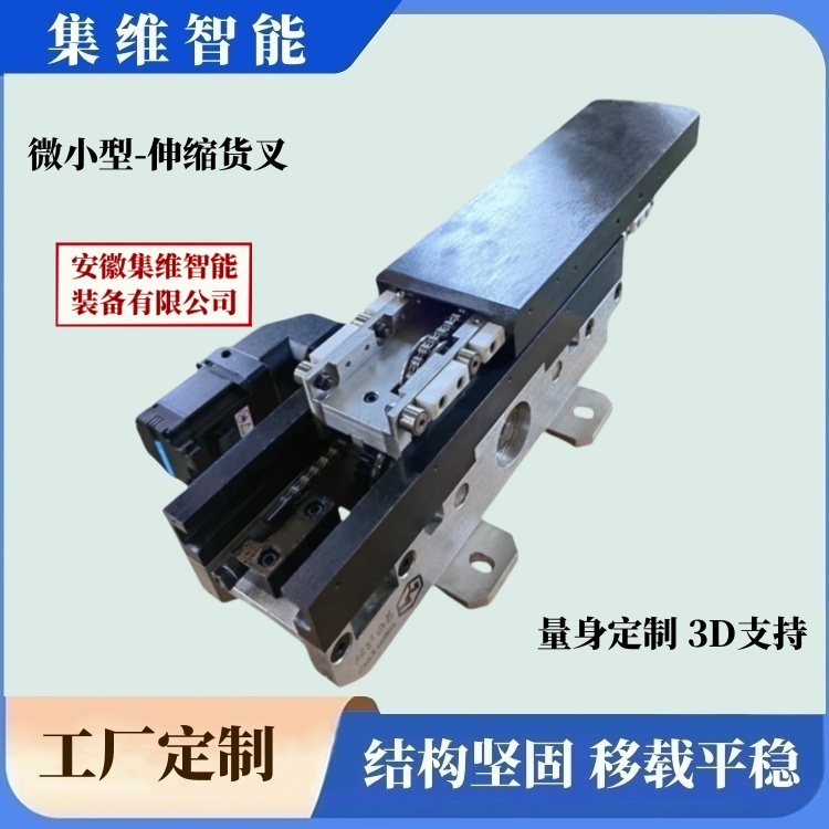 小型(微型)貨叉_圖1.jpg