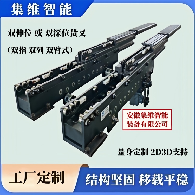 雙指式雙伸位(雙深位)貨叉_圖3.jpg