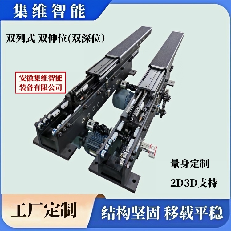 雙指式雙伸位(雙深位)貨叉_圖6.jpg