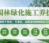 海淀區(qū)學(xué)校綠化養(yǎng)護草坪修補維護、樹苗補種等一站式服務(wù)