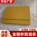 大連L型踏步玻璃鋼防滑條75*30鋼格柵臺階安裝