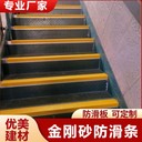 臺(tái)州玻璃鋼踏步防滑板150*30建筑樓梯止滑