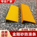 天津GRP玻璃鋼防滑條什么價(jià)
