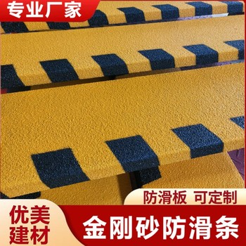 南昌玻璃鋼防滑條工廠踏步止滑120*25