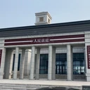輕質(zhì)屋面瓦彩麟彩石金屬瓦學(xué)校幼兒園醫(yī)院屋面用瓦安全